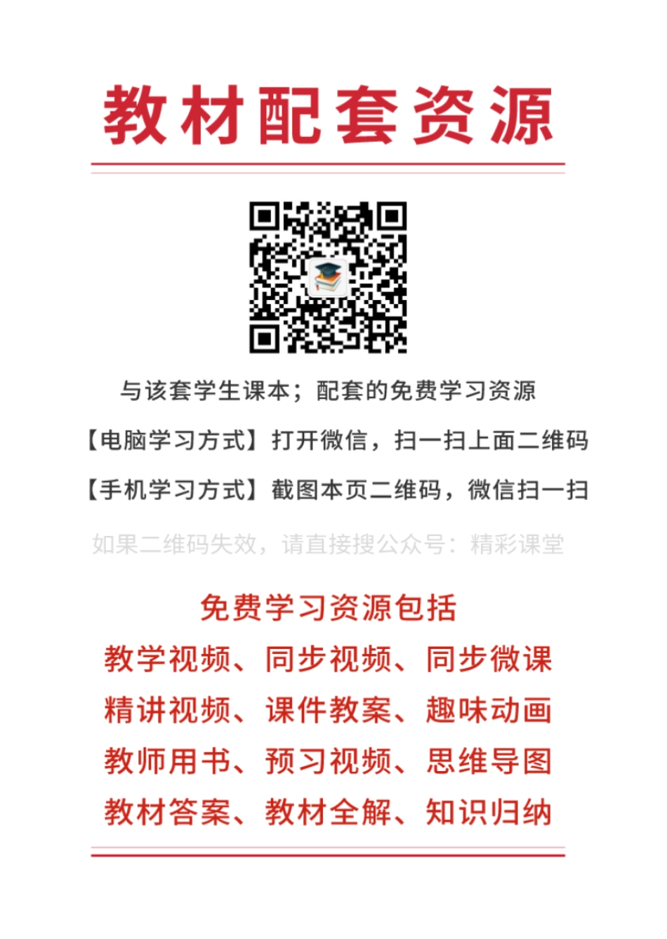 粤教版体育全一册【高清教材】.pdf_第3页