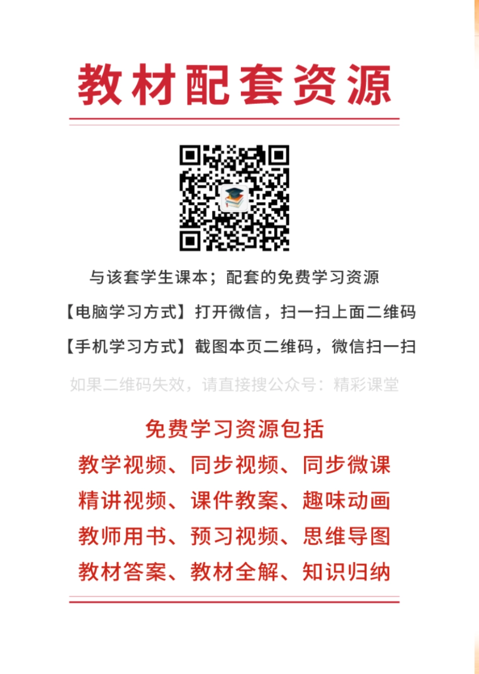 粤教版信息技术选修2【高清教材】.pdf_第3页