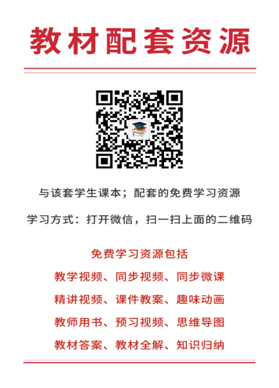 浙教版7年级美术下册【高清教材】.pdf_第2页