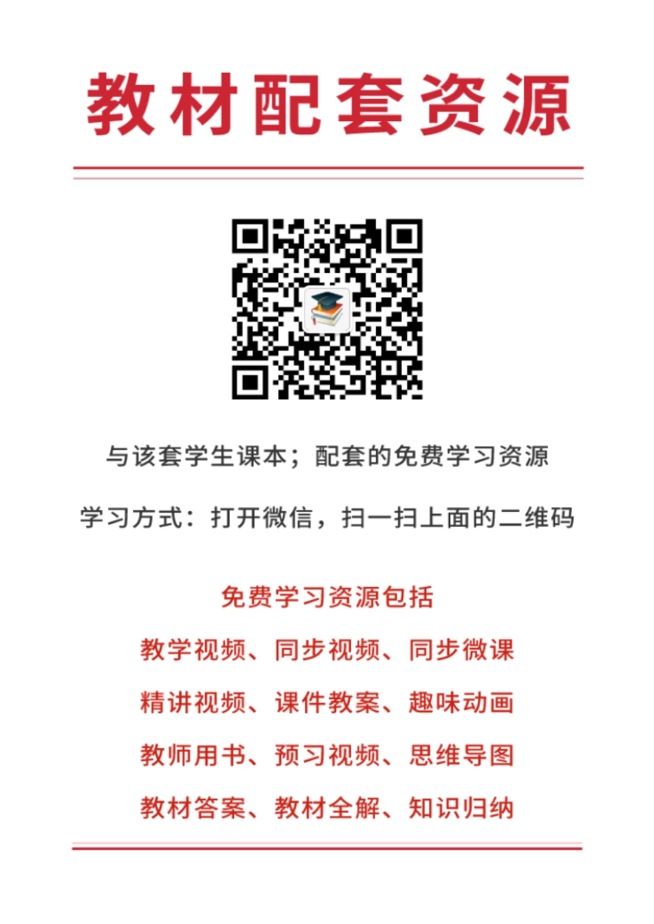 粤教版8年级物理上册【高清教材】.pdf_第3页