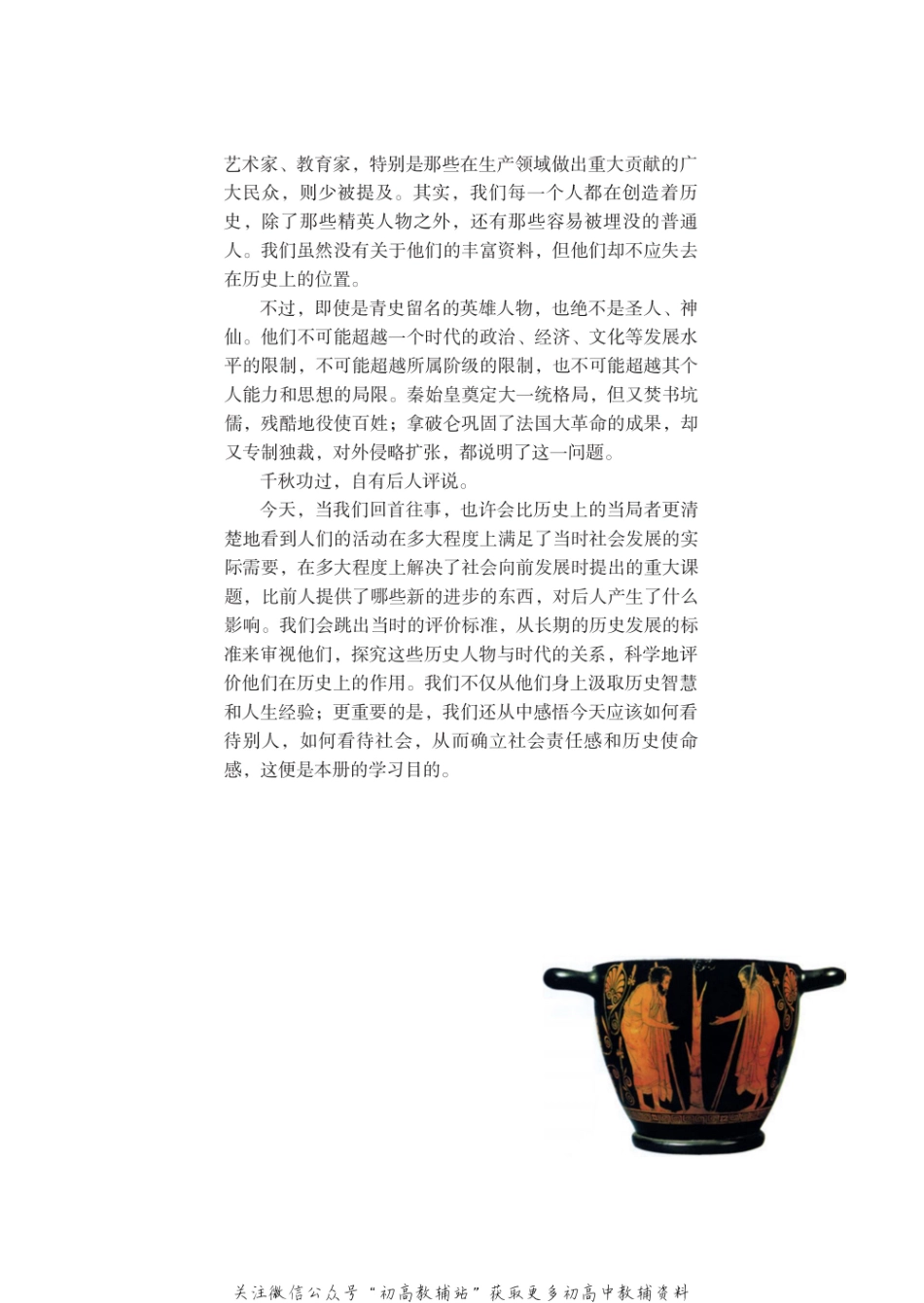 选修4(1).pdf_第3页