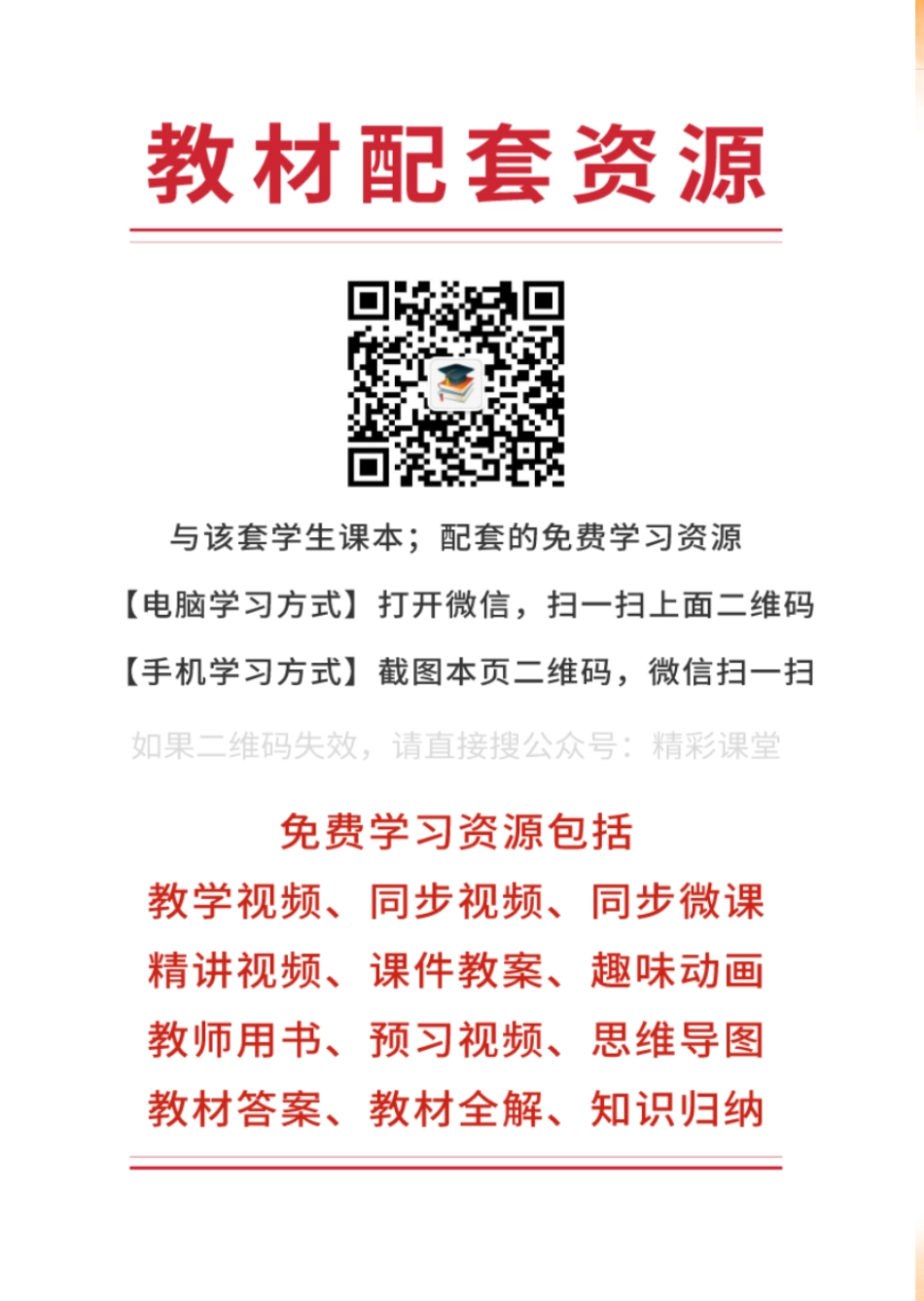 粤教版信息技术必修1【高清教材】.pdf_第3页
