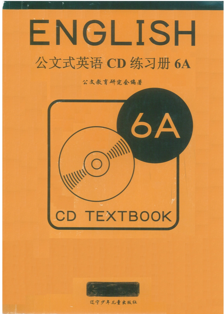 英语教材6A练习册.pdf_第1页