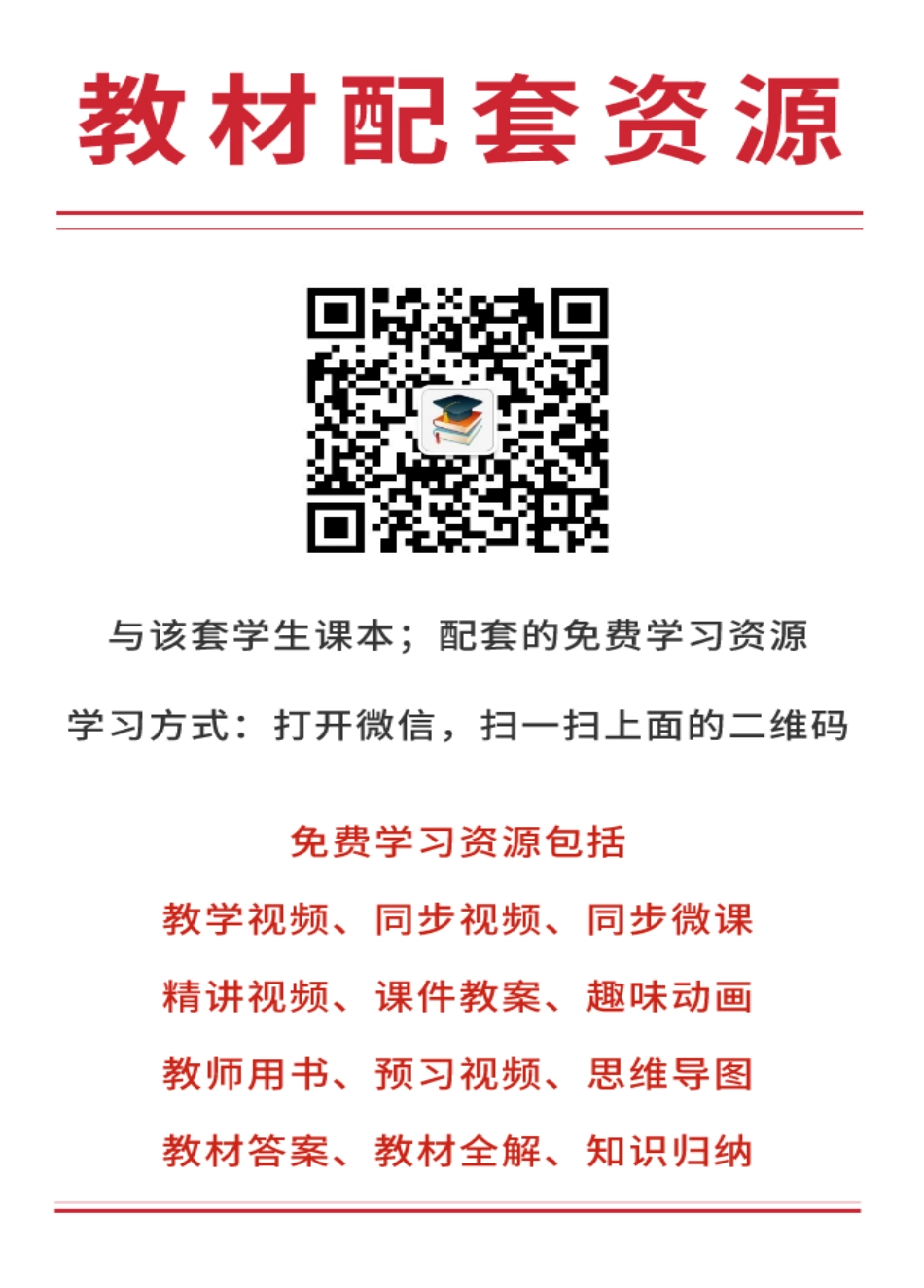 浙教版8年级数学上册【高清教材】.pdf_第3页
