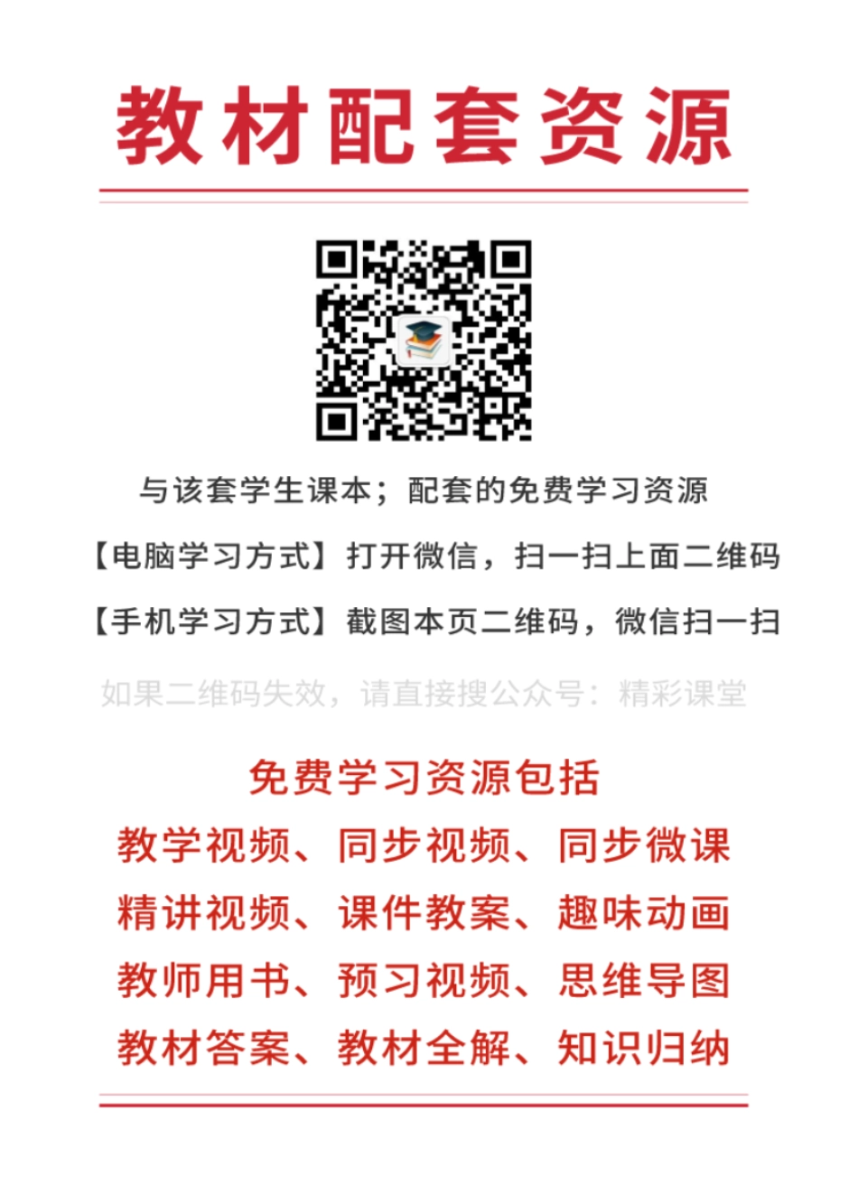 浙教版信息技术选修1【高清教材】.pdf_第3页