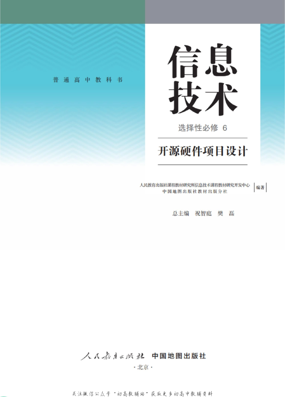 选择性必修6.pdf_第2页