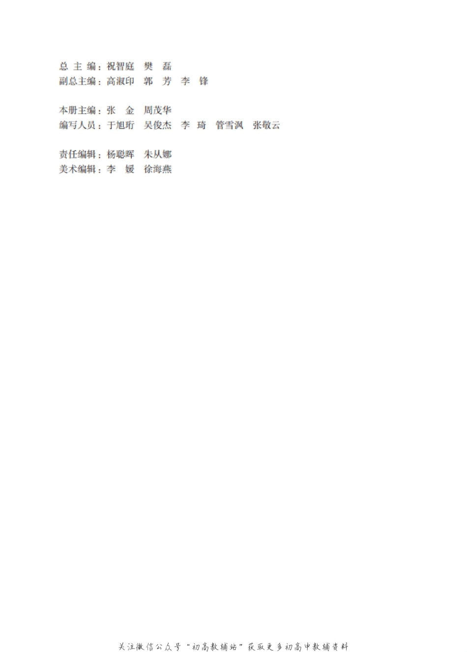 选择性必修6.pdf_第3页