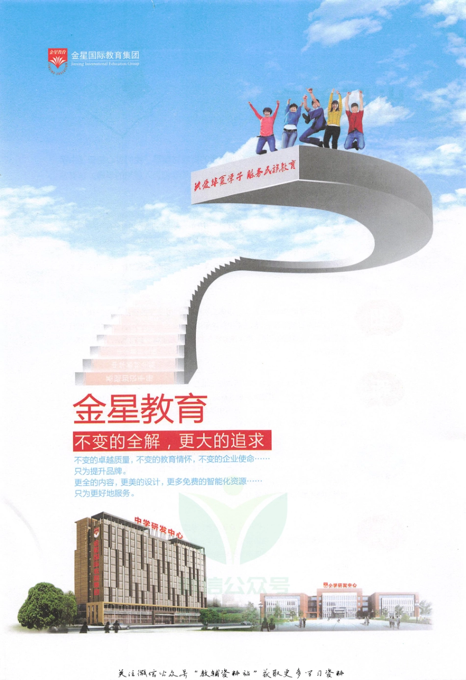 薛金星中学教材全解八年级上册物理人教版.pdf_第3页