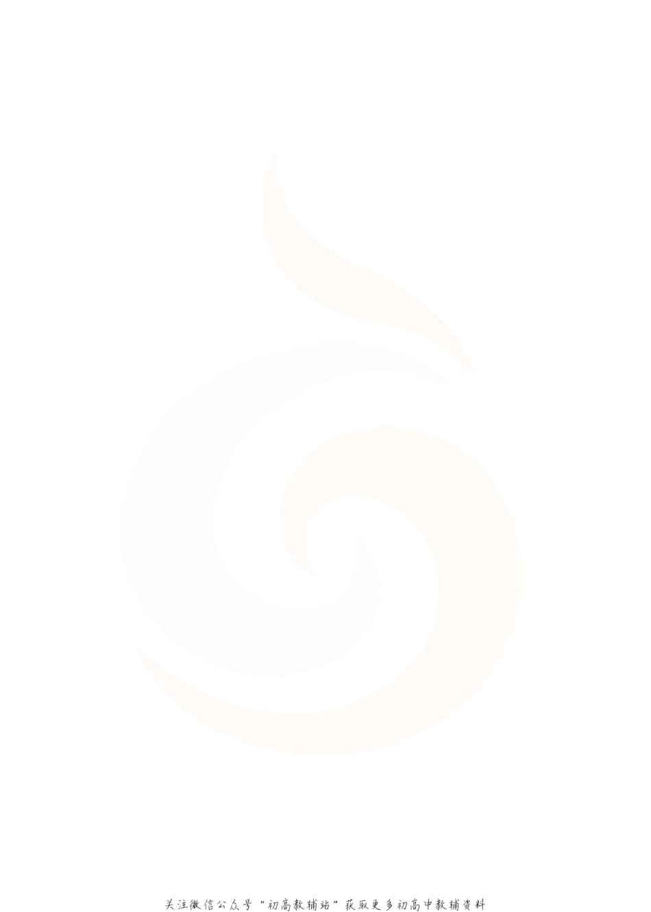 语文-选修2-xiandai.pdf_第3页