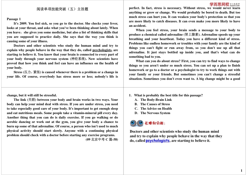 阅读单项技能突破（五）主旨题.pdf_第1页
