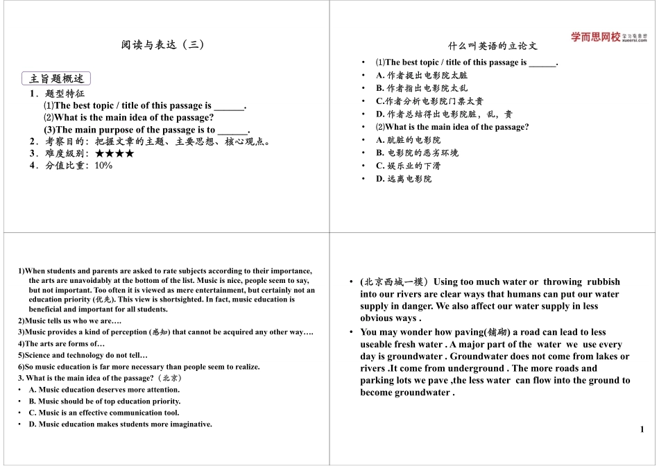 阅读与表达（三）.pdf_第1页