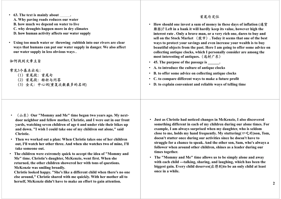 阅读与表达（三）.pdf_第2页