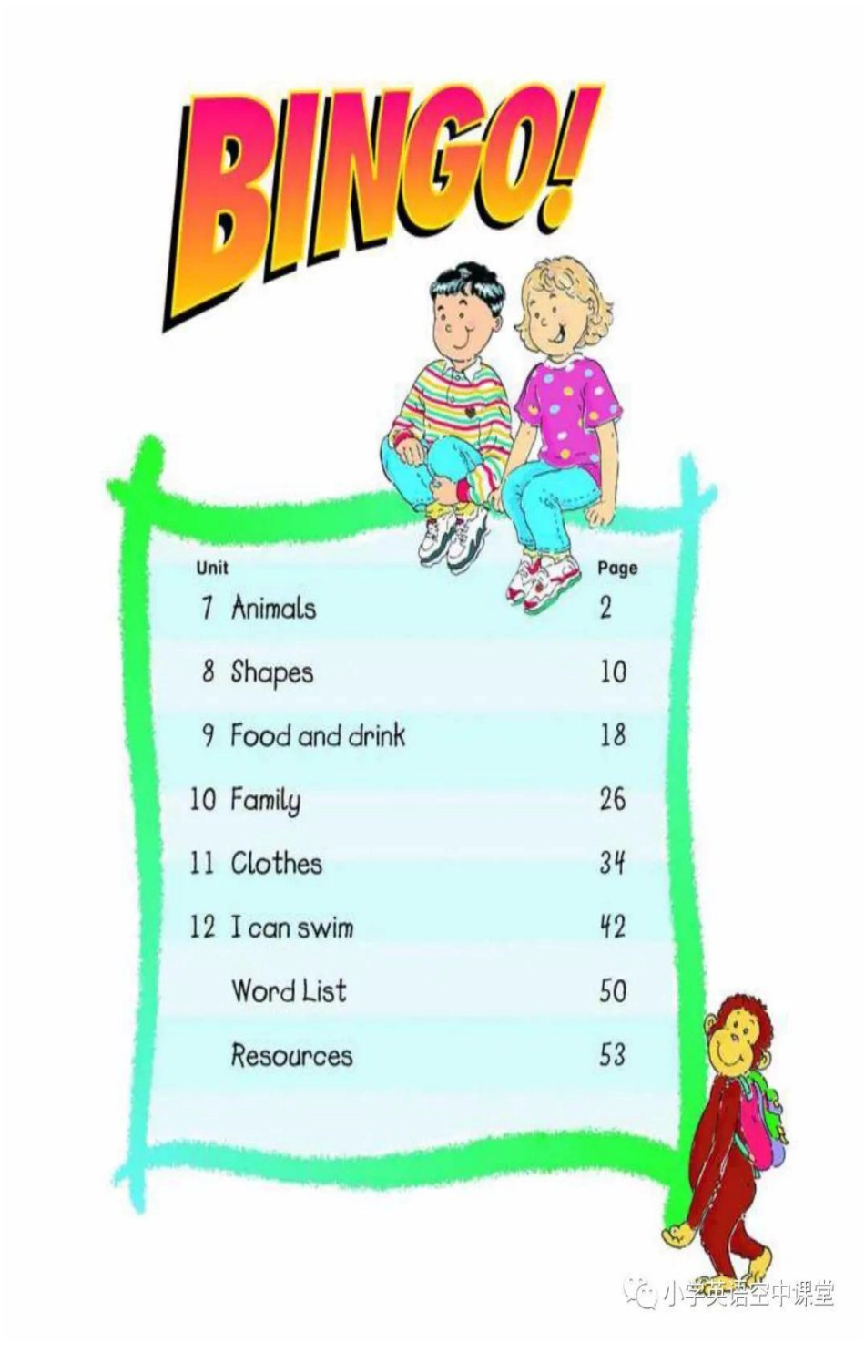 一年级下册英语北师版一起电子课本.pdf_第3页