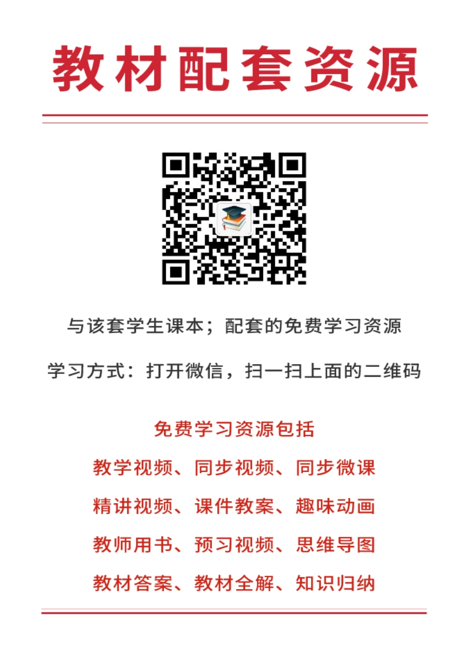 译林版7年级英语下册【高清教材】.pdf_第3页