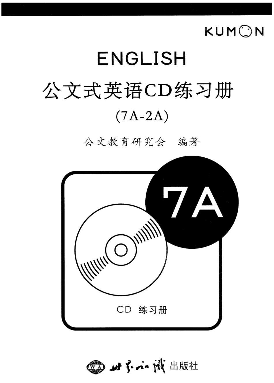 英语教材7A练习册.pdf_第2页