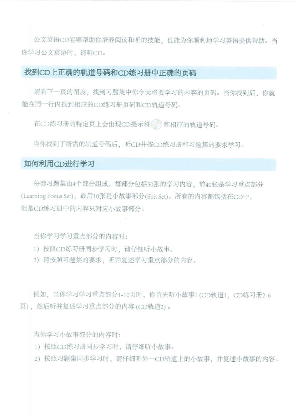 英语教材7A练习册.pdf_第3页