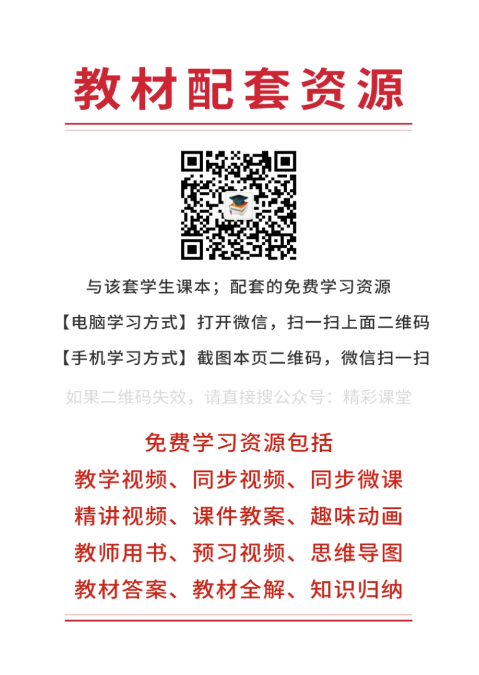 粤教版 音乐 必修3【高清教材】.pdf_第3页