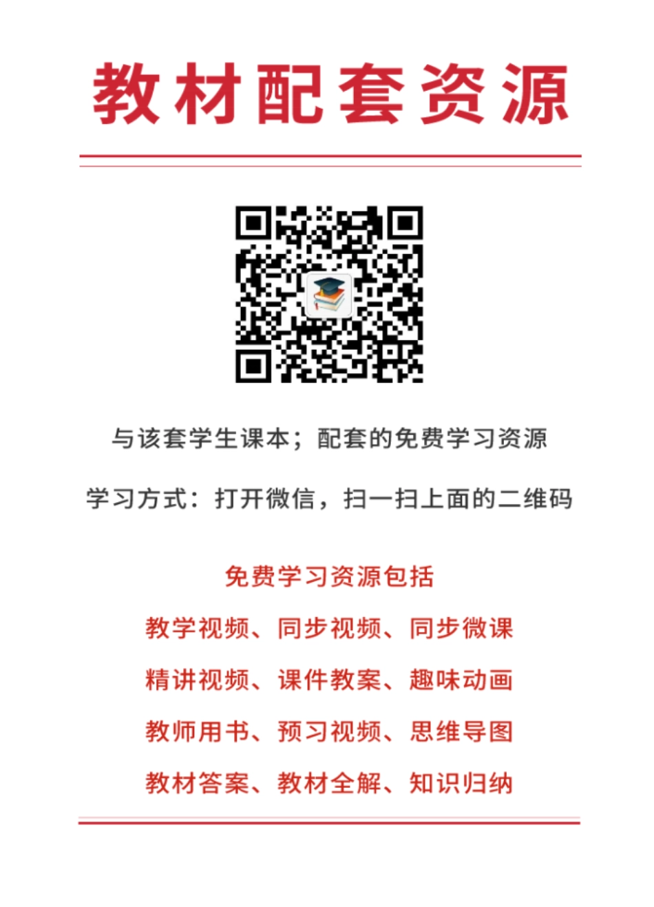 粤教版7年级地理上册【高清教材】.pdf_第3页