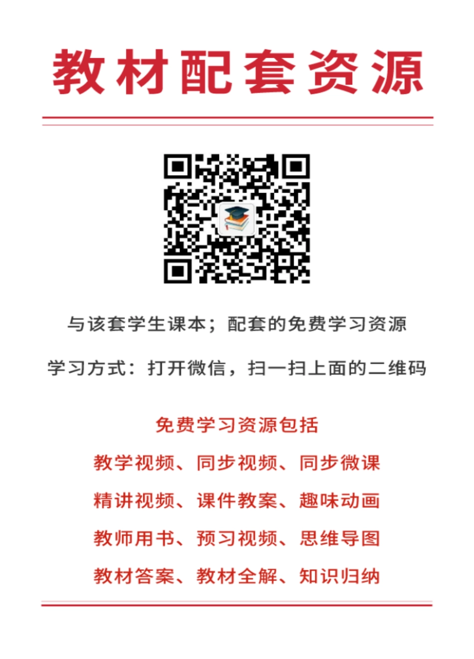粤教版9年级化学上册【高清教材】.pdf_第2页
