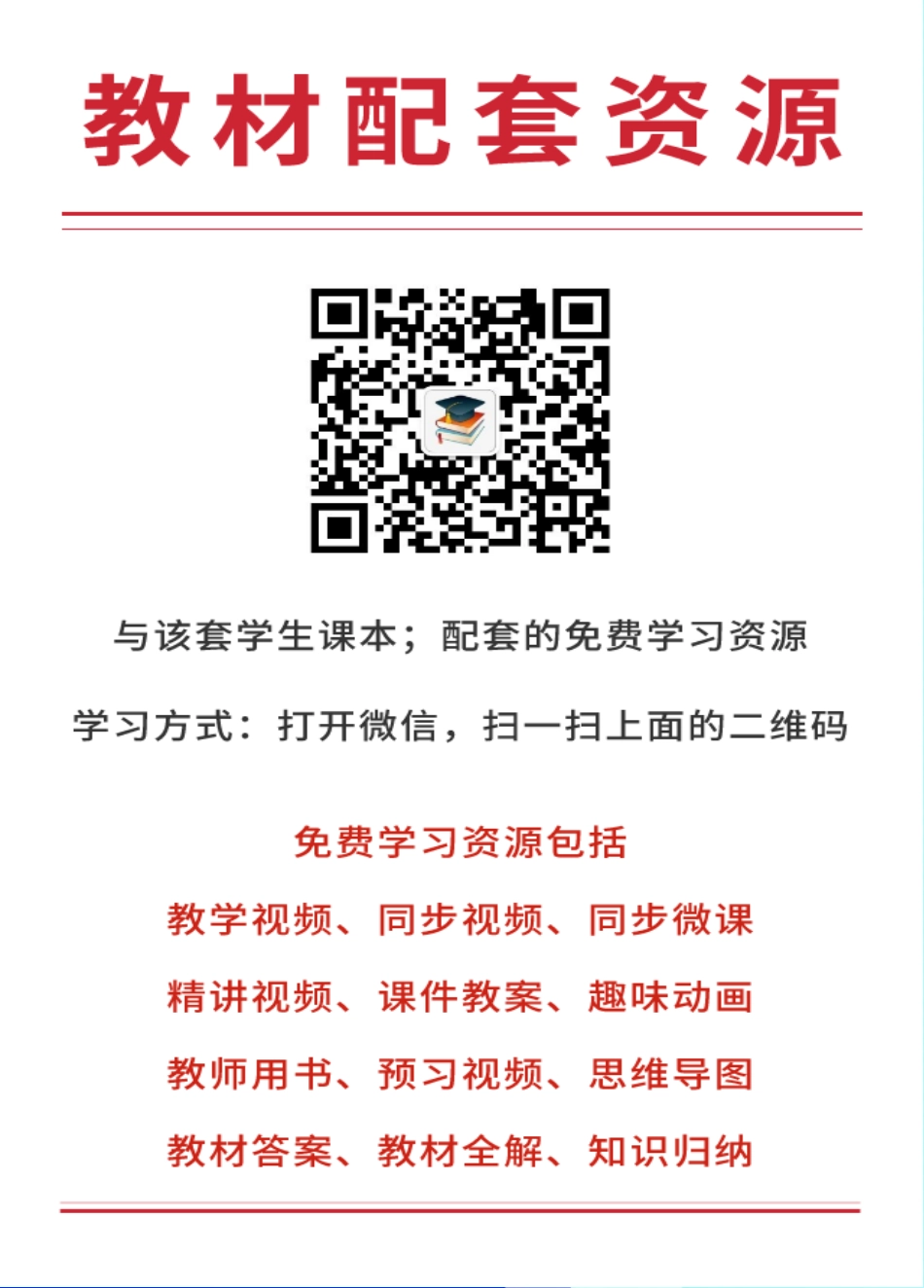 浙教版7年级数学上册【高清教材】.pdf_第3页