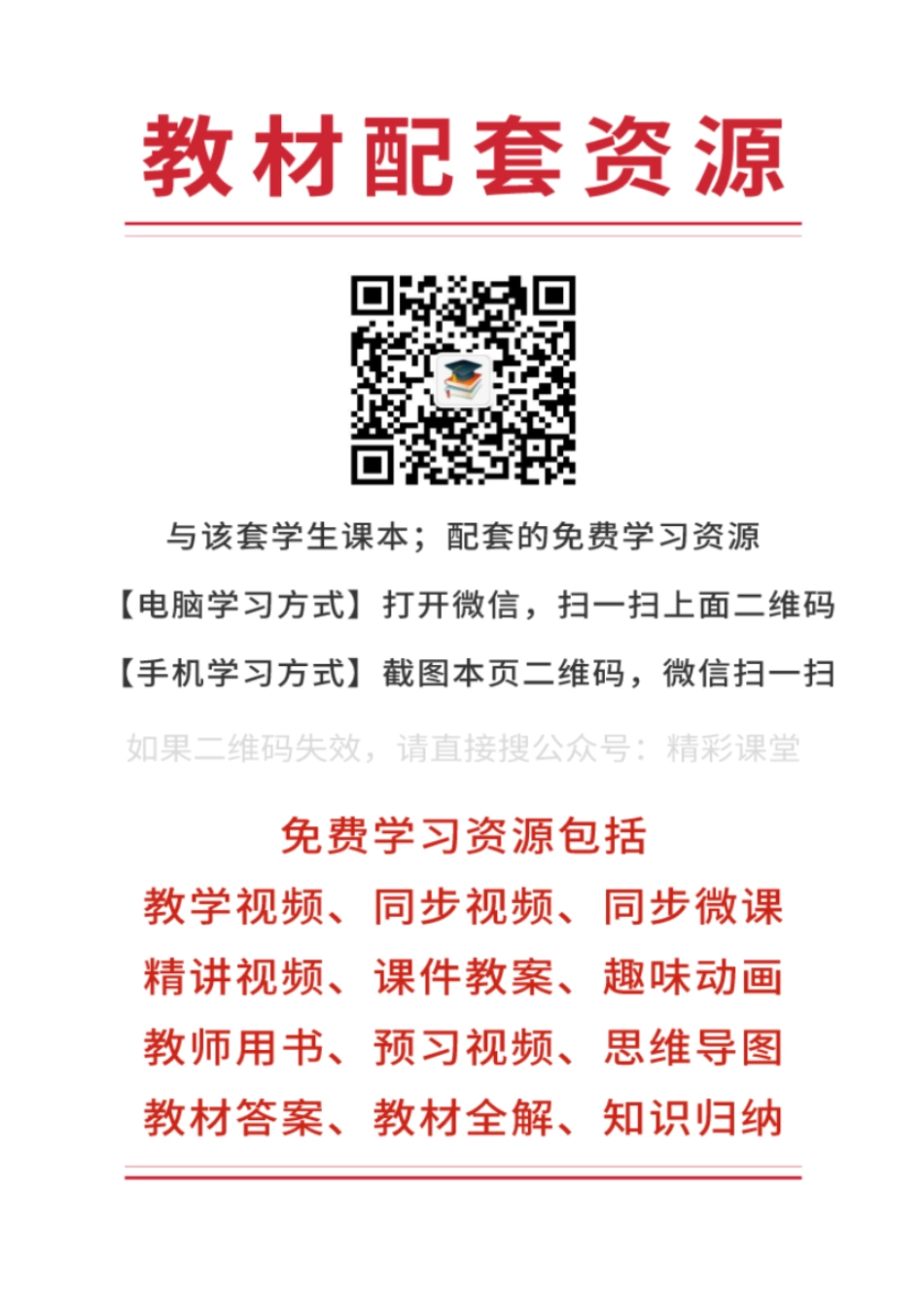 浙教版信息技术选修5【高清教材】.pdf_第3页