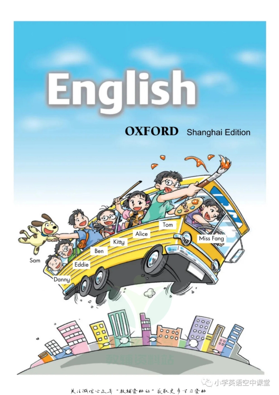 一年级上册英语上海牛津版电子课本.pdf_第2页