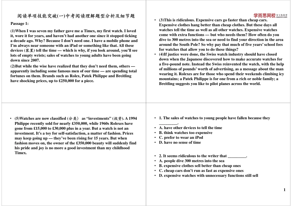 阅读单项技能突破（一）中考阅读理解题型分析及细节.pdf_第1页