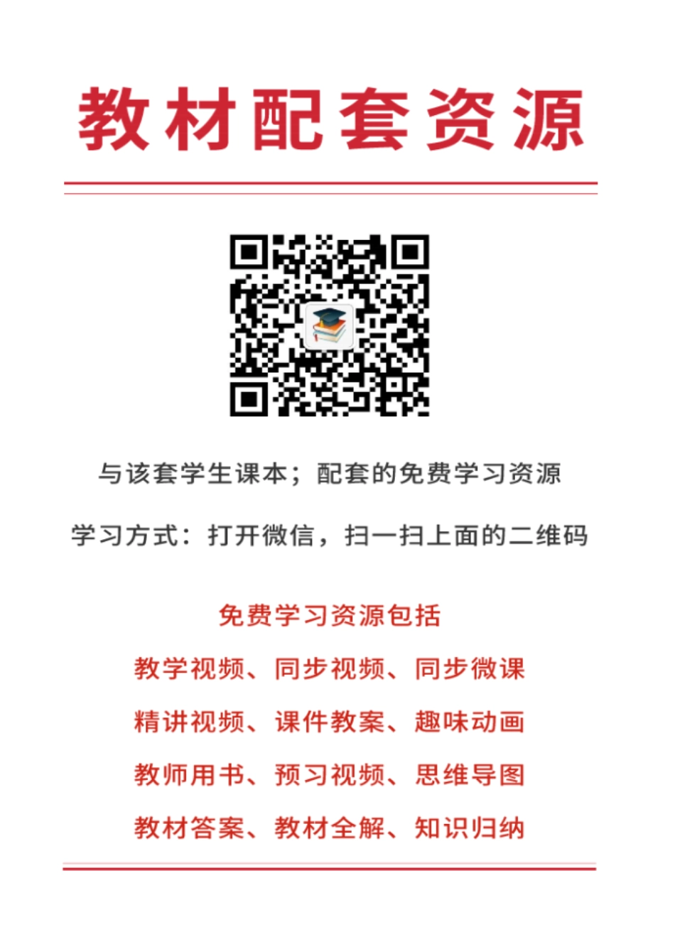 粤教版7年级地理下册【高清教材】.pdf_第3页
