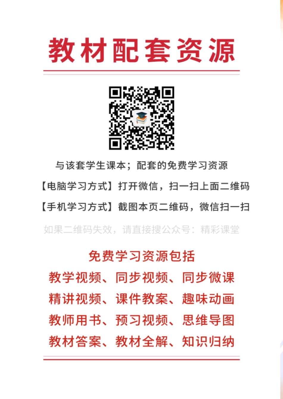 粤教版信息技术选修4【高清教材】.pdf_第3页