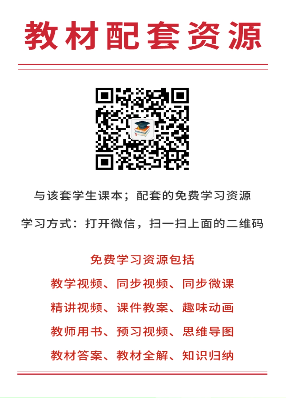 浙教版7年级数学下册【高清教材】.pdf_第3页