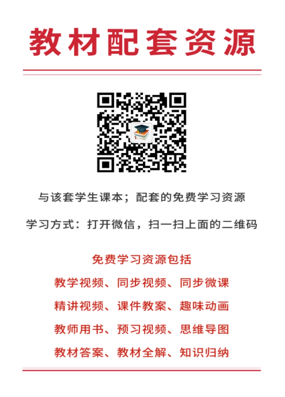 浙教版9年级美术下册【高清教材】.pdf_第2页