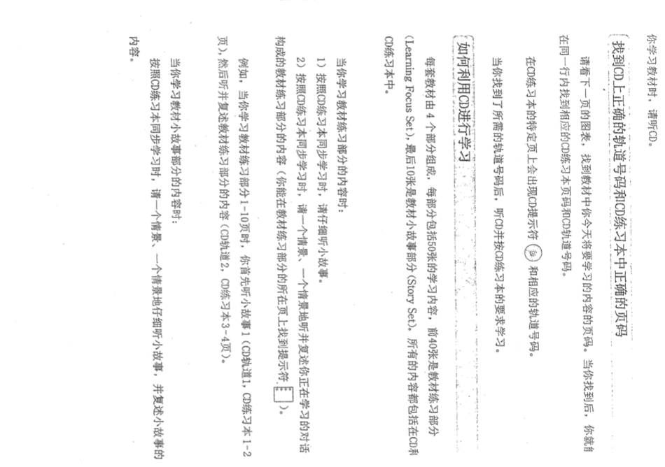 英语教材C练习册.pdf_第2页