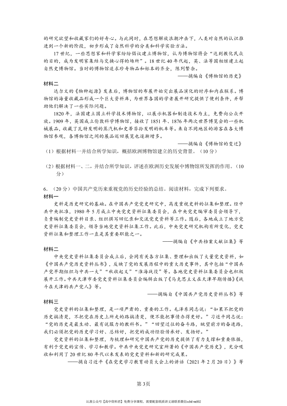 影 响 意 义 类 .pdf_第3页