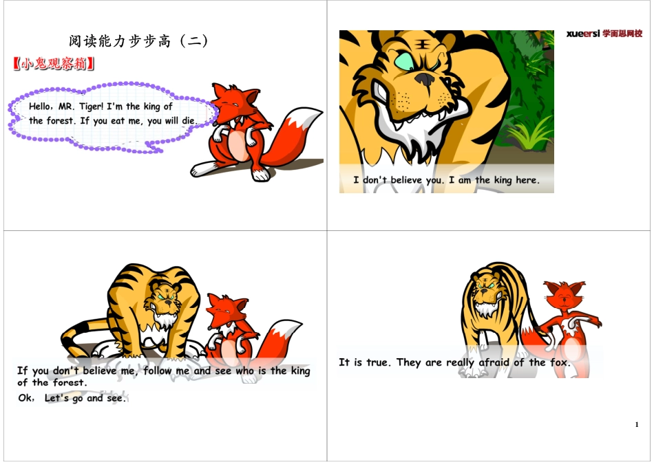 阅读能力步步高（二）（2012年12月28日）.pdf_第1页