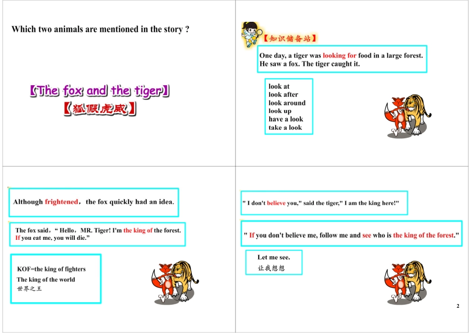 阅读能力步步高（二）（2012年12月28日）.pdf_第2页