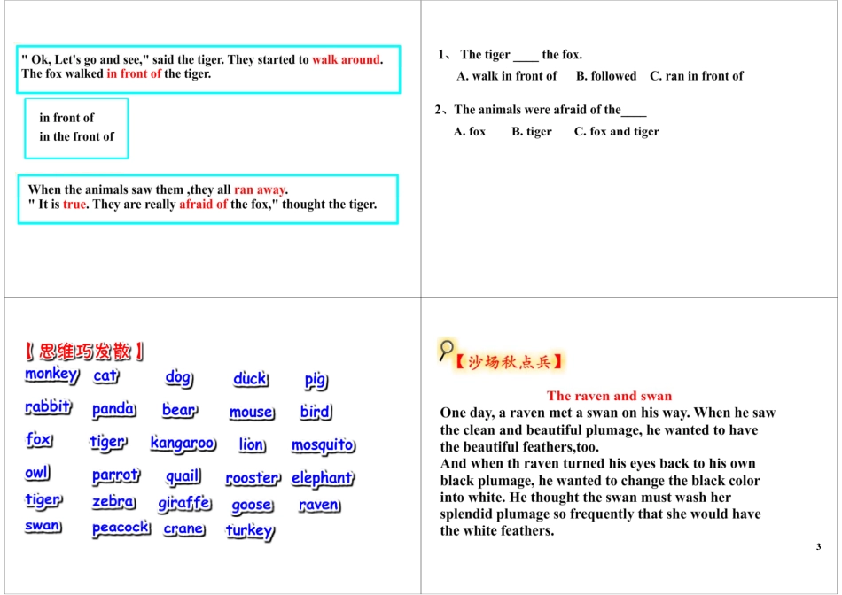 阅读能力步步高（二）（2012年12月28日）.pdf_第3页