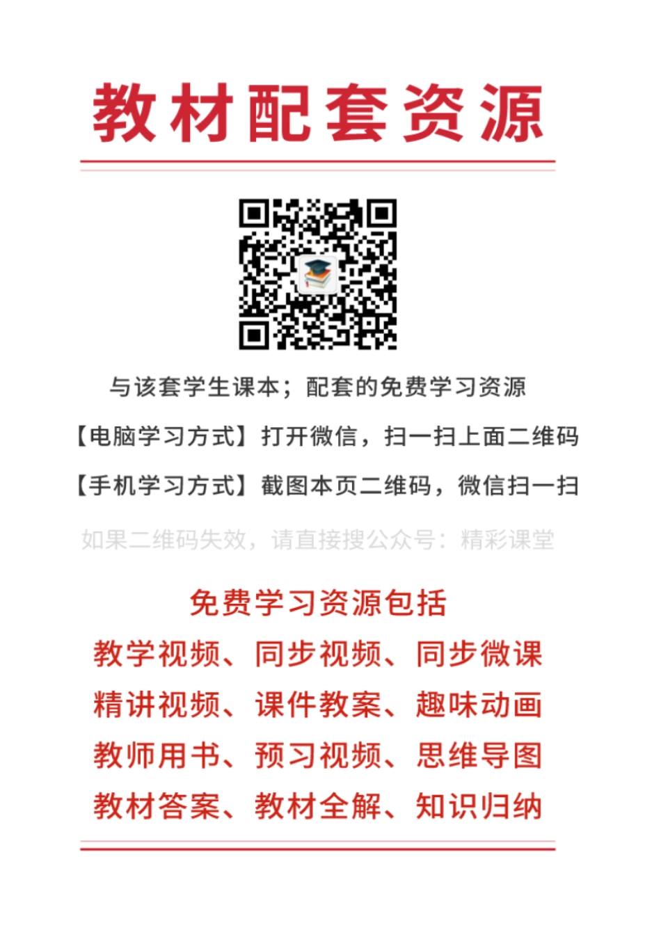 粤教版 音乐 必修5【高清教材】.pdf_第3页