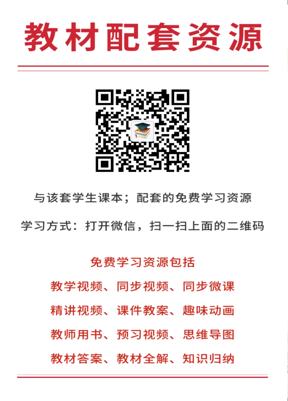粤教版7年级音乐上册【高清教材】.pdf_第3页