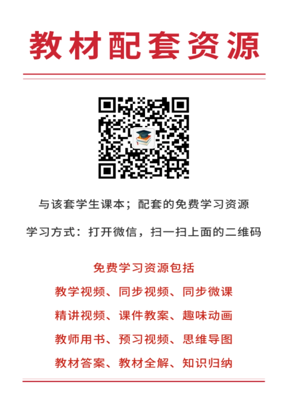 粤教版9年级物理上册【高清教材】.pdf_第3页