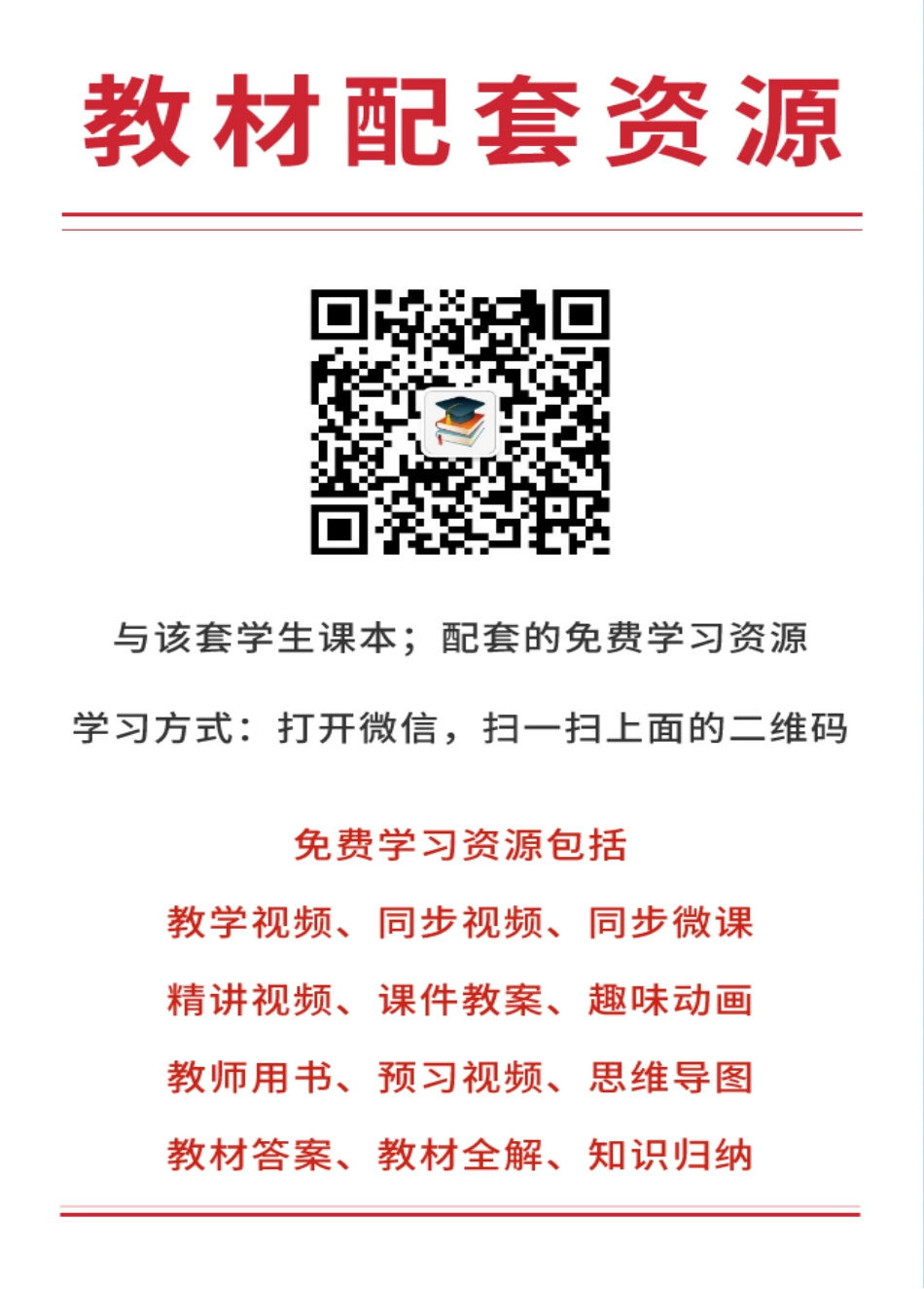 浙教版9年级数学上册【高清教材】.pdf_第3页