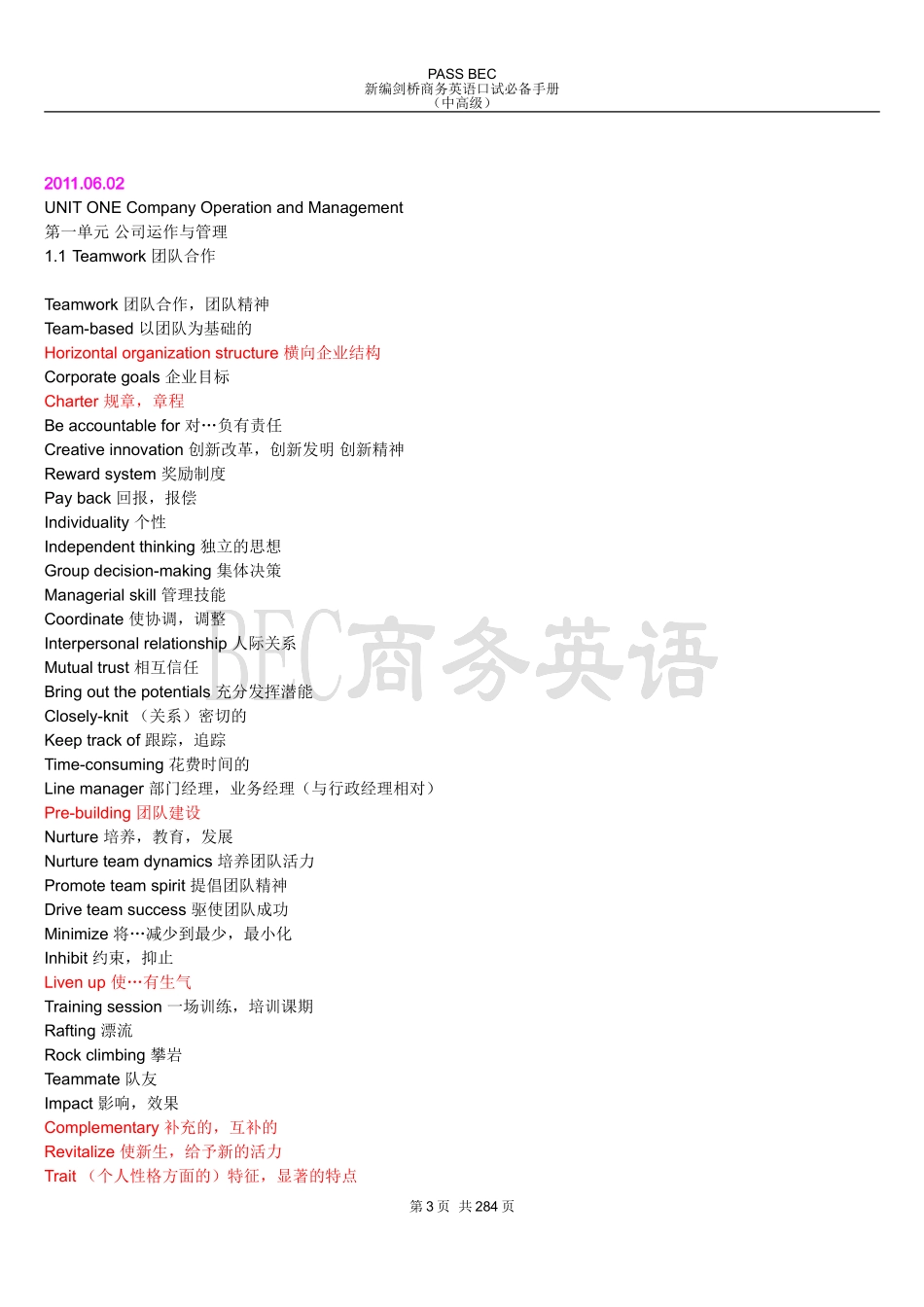 PASS BEC 新编剑桥商务英语口试必备手册（中高级）（包含BEC V PRACTICE TEST123).doc_第3页