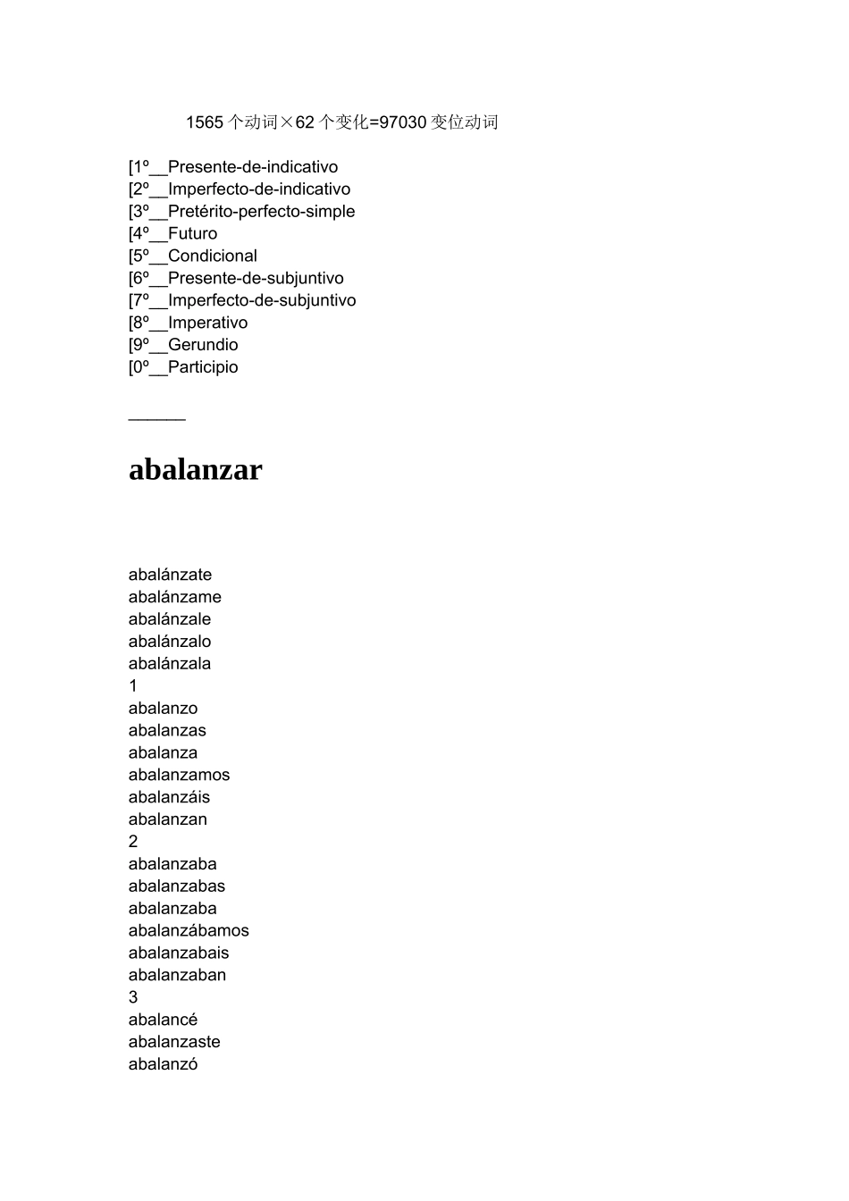 词汇-西班牙语动词变位 2607页.doc_第1页