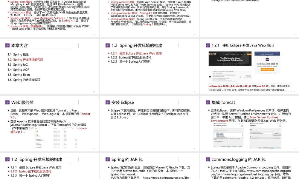 第1讲 Spring(1).pptx