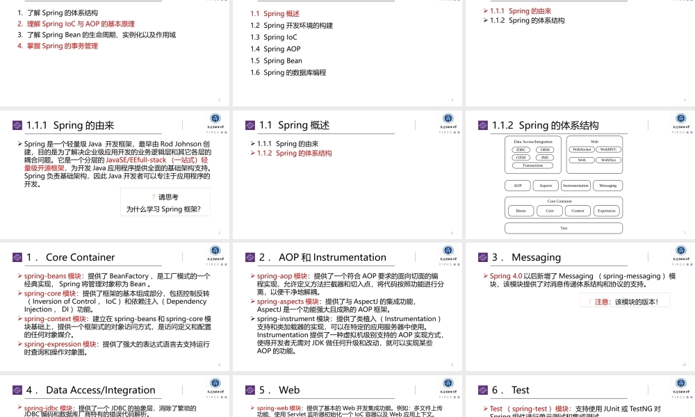 第1章 Spring.pptx