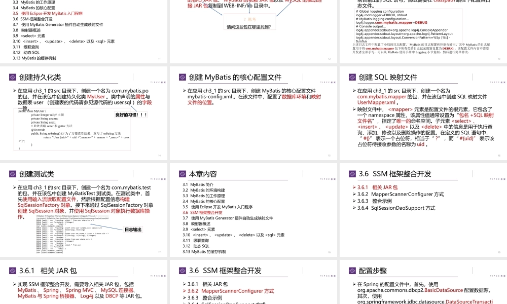 第7章 MyBatis.pptx