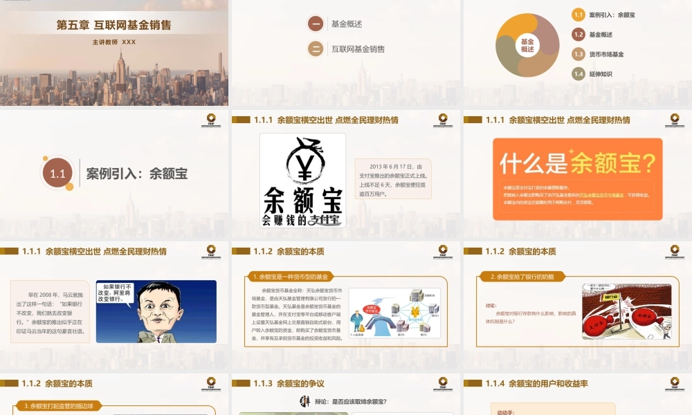 第五章 基金销售_G.pptx