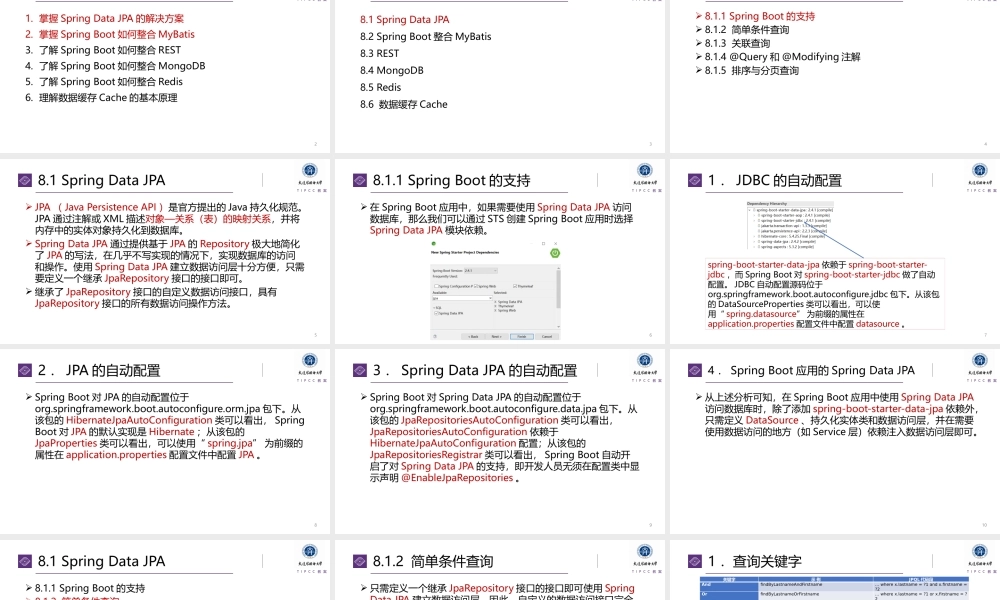 第8章 Spring Boot的数据访问.pptx