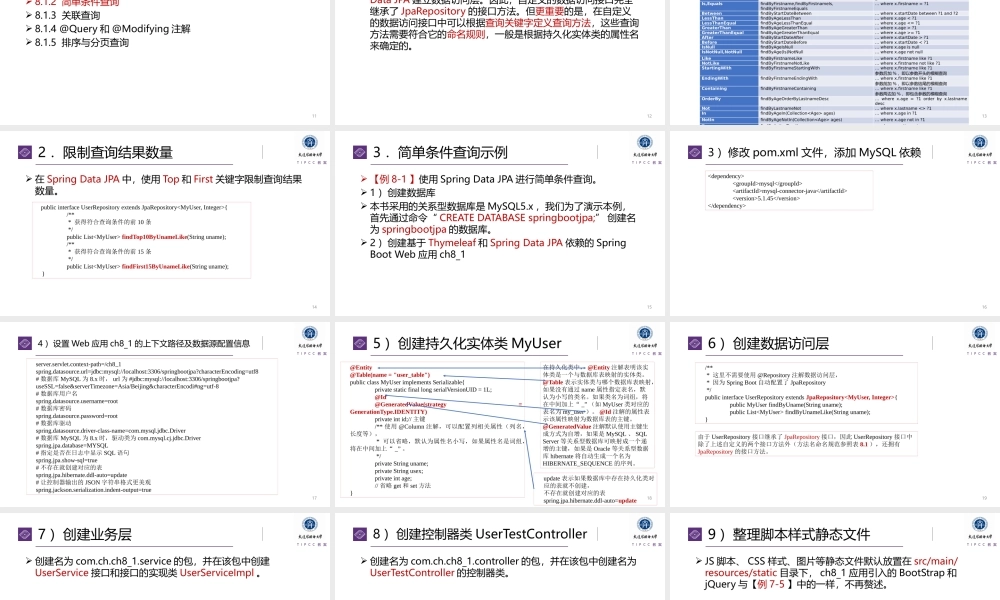 第8章 Spring Boot的数据访问.pptx