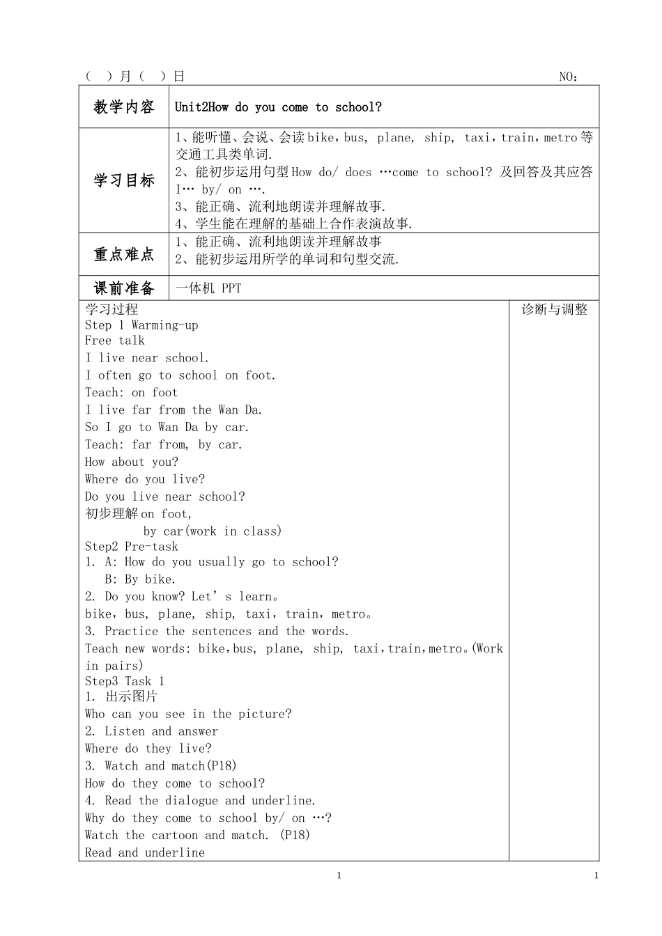 最新译林版小学英语五年级下册学讲教案设计全册.doc_第1页