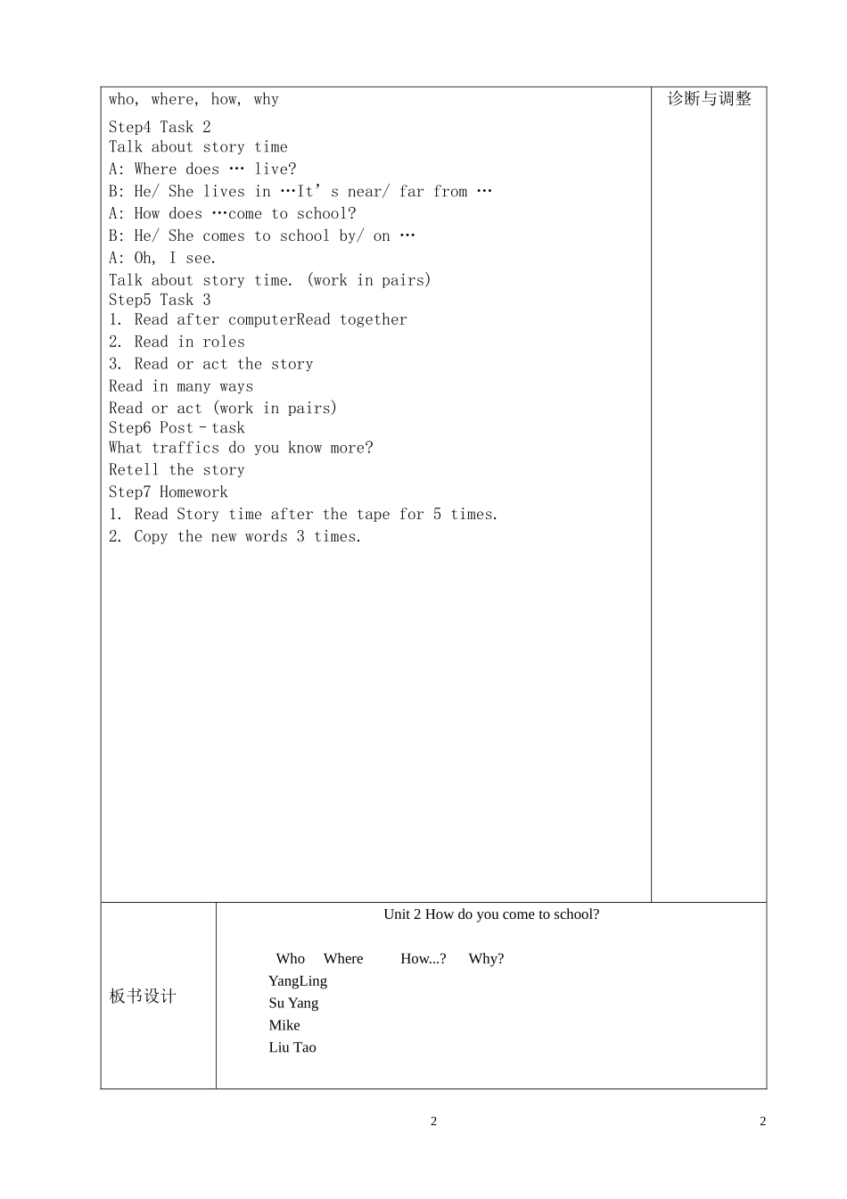 最新译林版小学英语五年级下册学讲教案设计全册.doc_第2页
